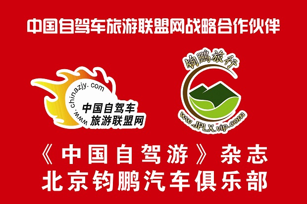 北京钧鹏汽车俱乐部.jpg 北京钧鹏汽车俱乐部.jpg